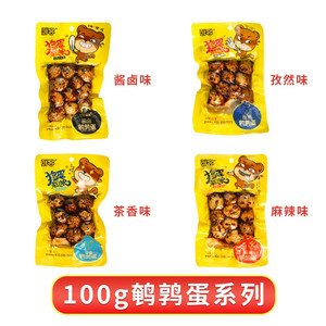 90g鹌鹑蛋