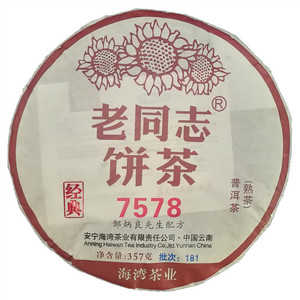 老同志7578饼茶 普洱茶（熟茶）