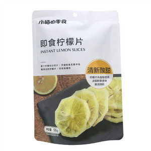 小梅的零食即食柠檬片
