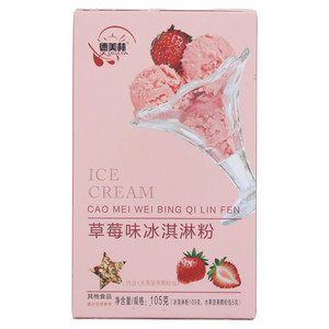 德美林草莓味冰淇淋粉