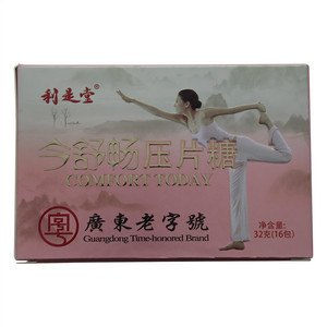 利是堂今舒畅压片糖