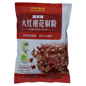 邓氏自强韩城大红袍花椒粉