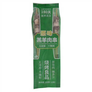蒙振原味羔羊肉串