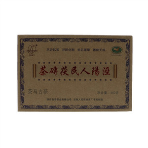 天泰运号茶马古茯茶