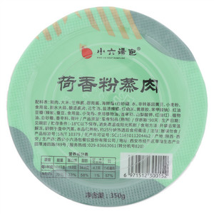 小六汤包荷香粉蒸肉