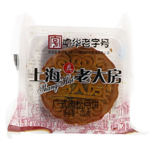 真老大房广式肉松月饼