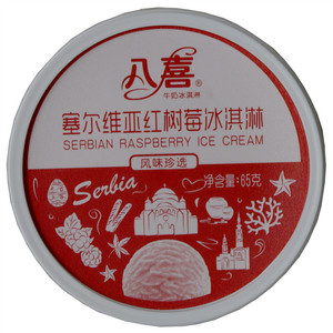 八喜塞尔维亚红树莓冰淇淋