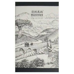 你的我的精品挂耳咖啡