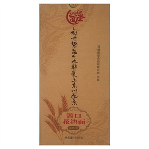 重道面圣箐口花边面（碱水面）