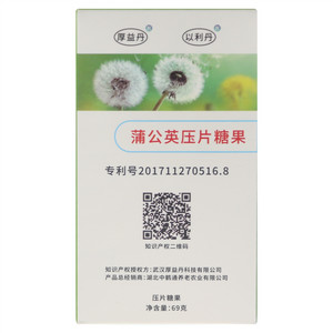 厚益丹/以利丹蒲公英压片糖果