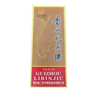 鑫源贵州礼宾酒