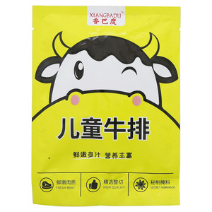 香巴度儿童牛排