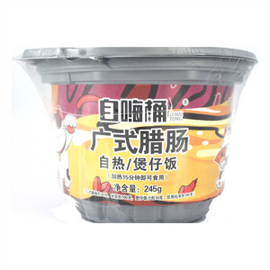 自嗨桶广式腊肠自热/煲仔饭