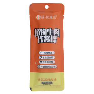 植享派土耳其烤肉味植物牛肉代餐棒