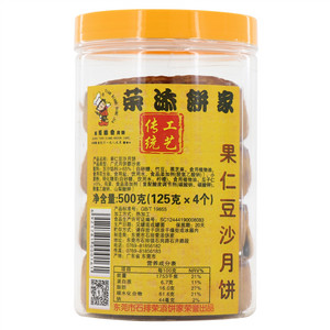 添香荣添饼家果仁豆沙月饼