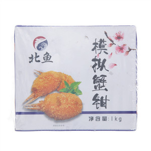 北鱼模拟蟹钳
