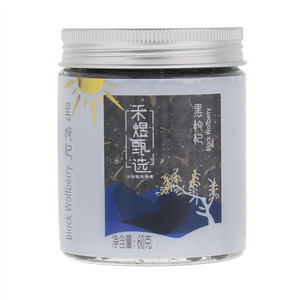 禾煜黑枸杞
