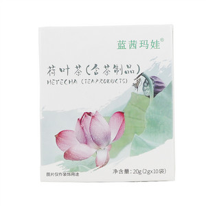 蓝茜玛娃荷叶茶（含茶制品）