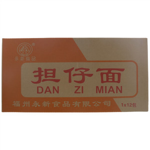 永心担仔面