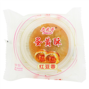 忠武哥红豆蓉蛋黄酥