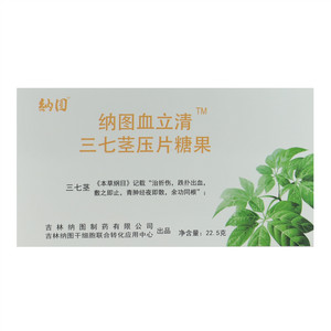 纳图纳图血立清三七茎压片糖果