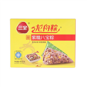 三全紫糯八宝粽