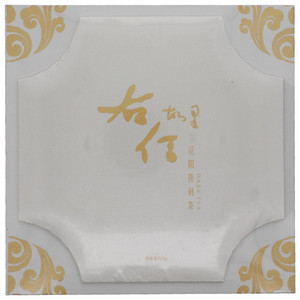 右任故里般若手筑茯砖