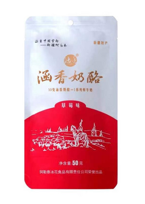 涵香奶酪草莓味50g