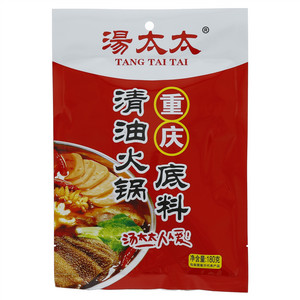 汤太太重庆清油火锅底料