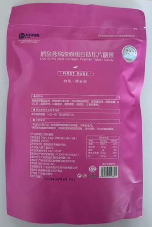 初纯?雅丽颜鳕鱼燕窝胶原蛋白肽压片糖果