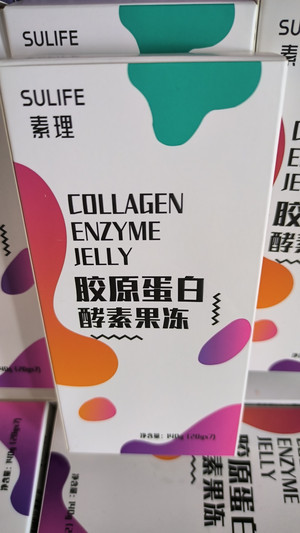 素理胶原蛋白酵素果冻