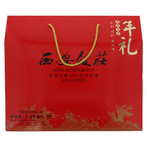 西安饭荘年礼礼盒