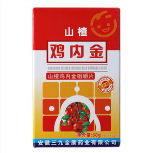 三九全康山楂鸡内金咀嚼片