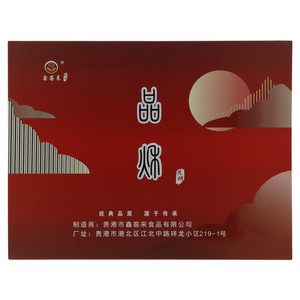 鑫客来品秋月饼