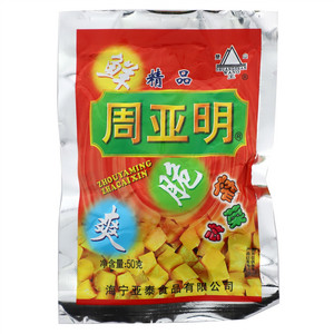 周亚明榨菜芯