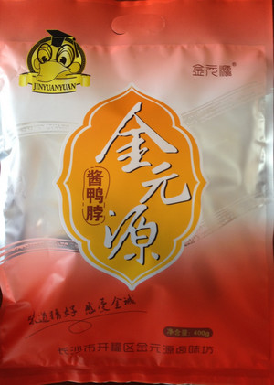 金元源酱鸭脖