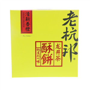 老杭邦清新香橙龙井茶酥饼256克