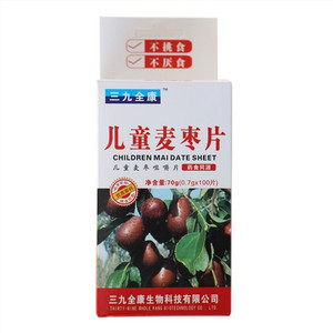 三九全康儿童麦枣咀嚼片