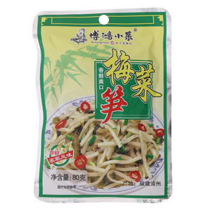 梅菜笋