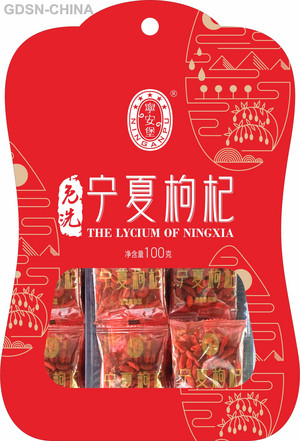 宁夏枸杞