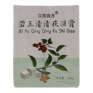 汉苑良方碧玉清清茯湿膏