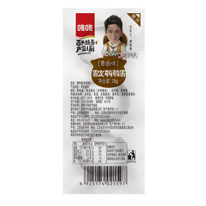 咚咚鹌鹑蛋（香卤味）