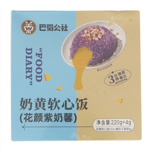 巴蜀公社花颜紫奶馨奶黄软心饭