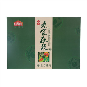 仙力面业蔬菜养生