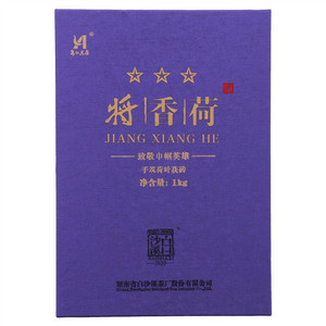 白沙溪将香荷（致敬巾帼英雄）