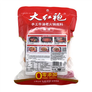 大红袍麻辣手工牛油老火锅底料