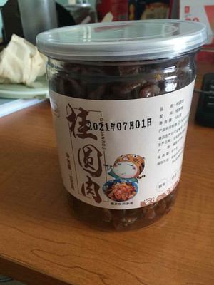 蓬源桂圆肉
