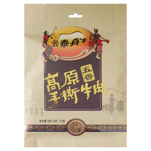 云泰真牛五香手撕牛肉