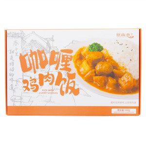 悠南巷咖喱鸡肉饭