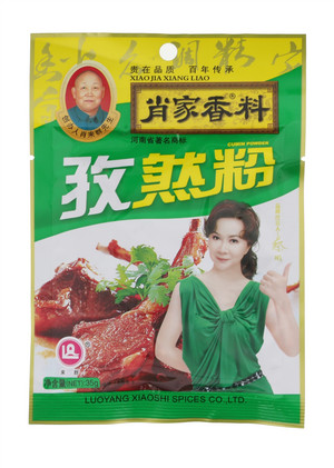 孜然粉